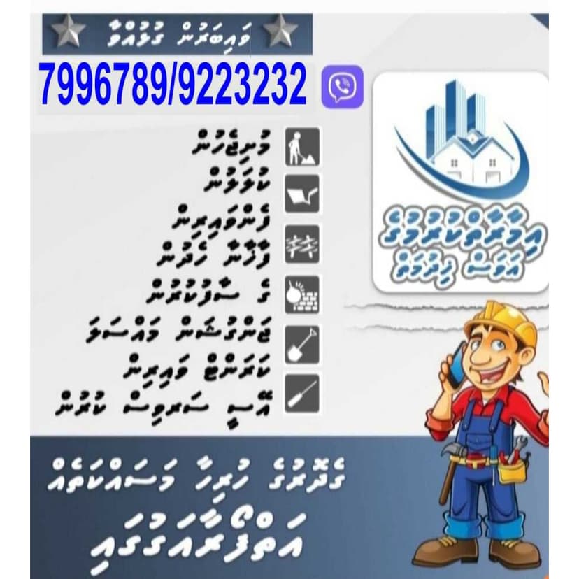 Plumbing